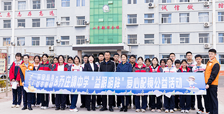 益眼明眸公益活动