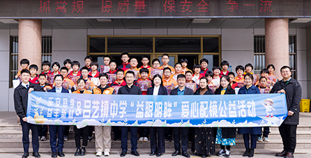 益眼明眸公益活动